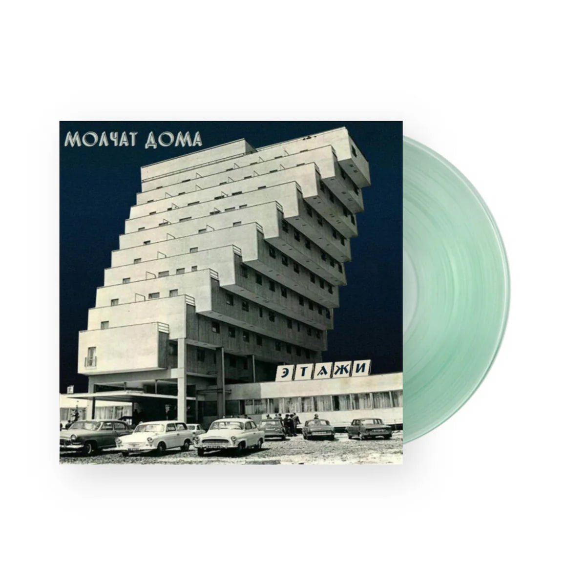 Molchat Doma - Etazhi (Coke Bottle Clear Vinyl)
