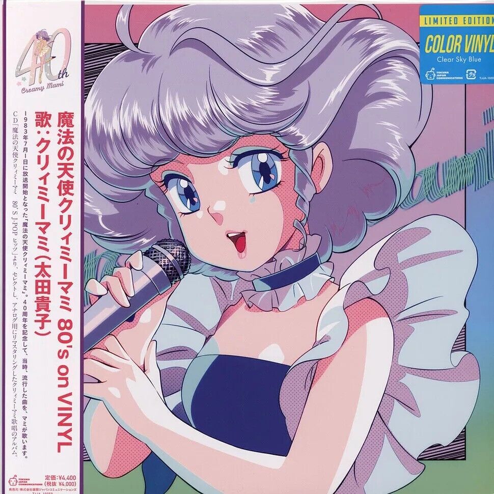 Various Artists - Creamy Mami (Takako Ohta) - Creamy Mami, The Magic Angel: 80's J-POP HITS on VINYL ( Clear Sky Blue Vinyl)