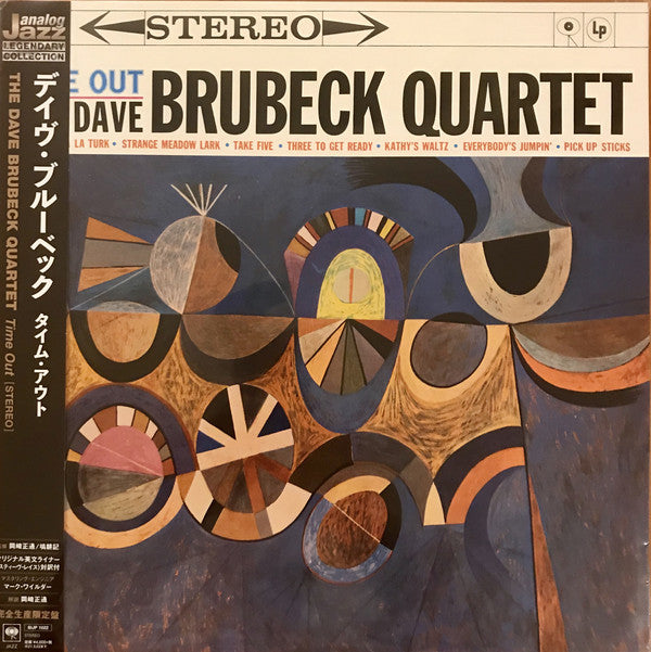 The Dave Brubeck Quartet – Time Out