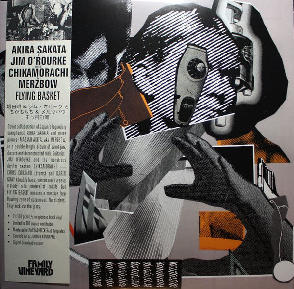 Akira Sakata & Jim O'Rourke With Chikamorachi, Merzbow / Flying Basket