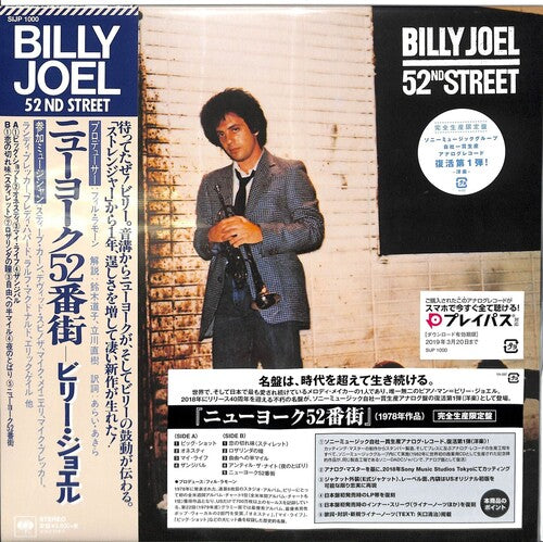 Billy Joel – 52nd Street (Sony Japan)