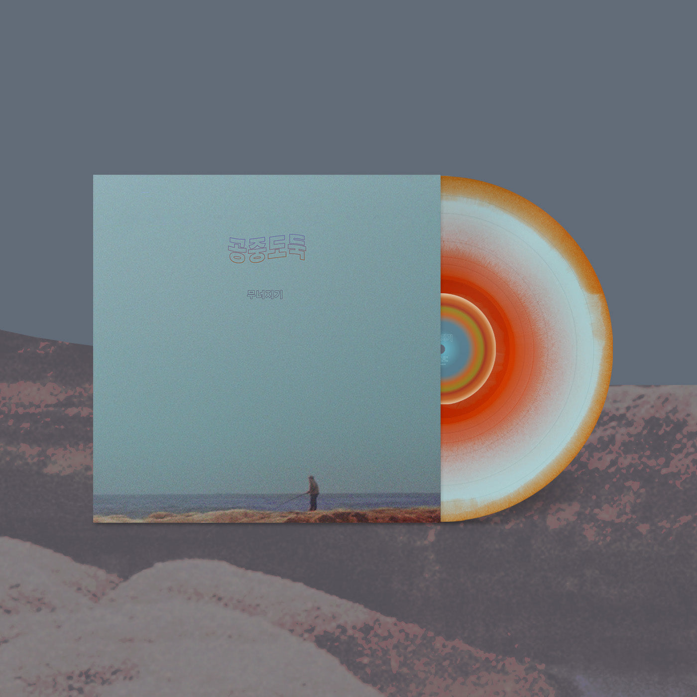 Mid-Air Thief - Crumbling (Neon Green & Orange Vinyl, download, OBI)