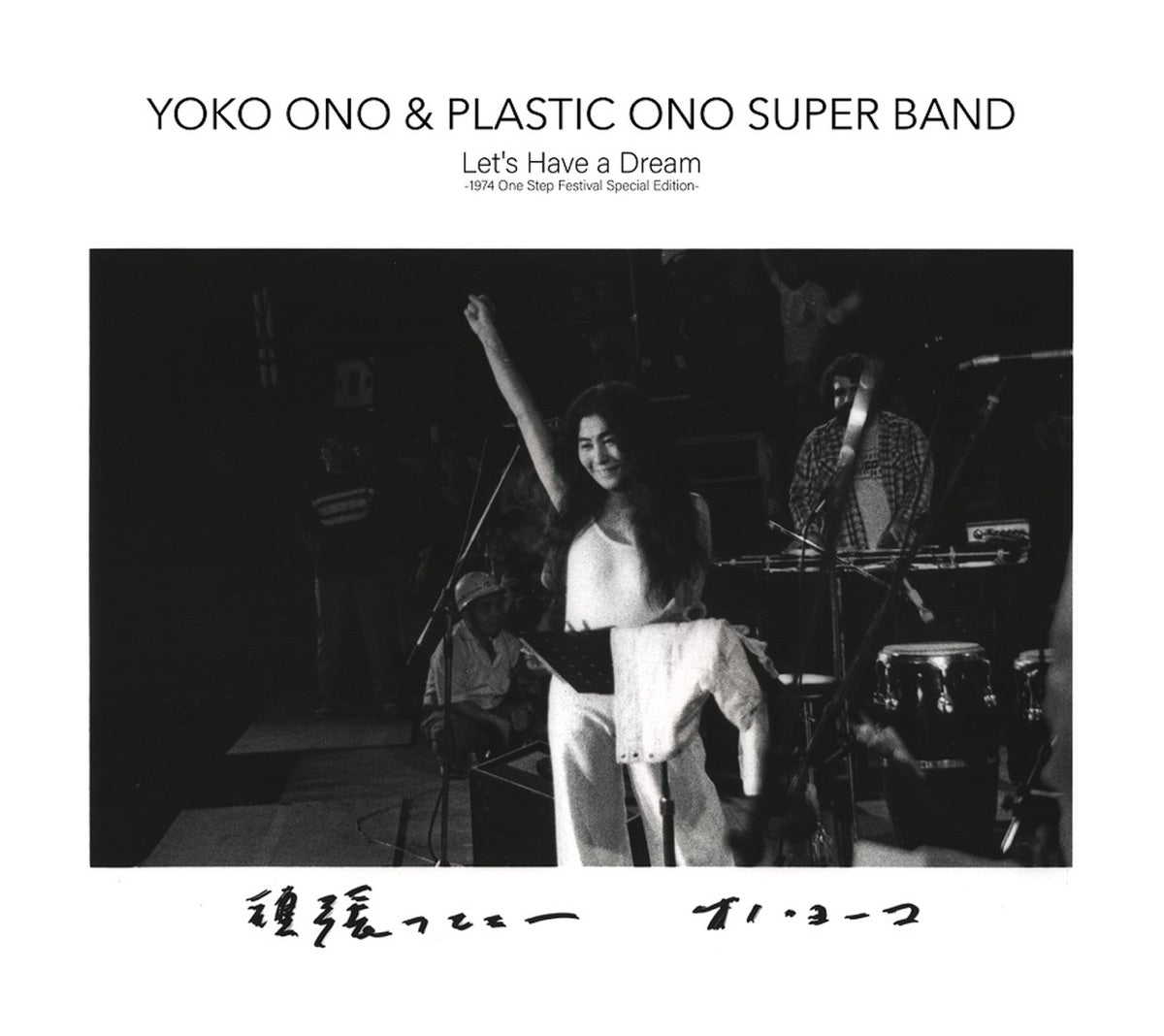 Yoko Ono & Plastic Ono Super Band - Let's Have a Dream (1974 One Step Festival Special Edition)