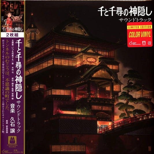 Joe Hisaishi - Spirited Away: Soundtrack (Clear Purple Vinyl, remastered, ETCHED side, Japanese import, OBI strip, gatefold, limited)