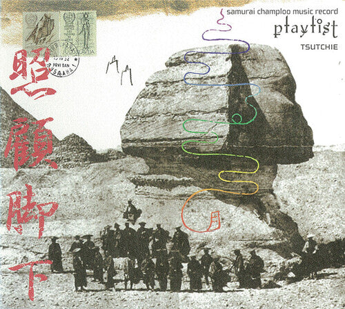 Tsutchie - Samurai Champloo Music Record: Playlist