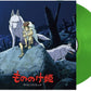 Joe Hisaishi - Princess Mononoke: Soundtrack (Clear Light Green Vinyl, remastered, Japanese import, gatefold, OBI strip, limited)