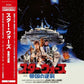 John Williams - Star Wars: The Empire Strikes Back (Japan Import Red Vinyl)