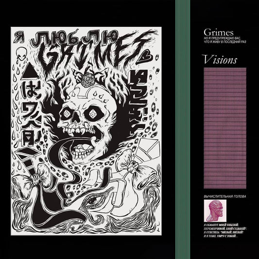 Grimes - Visions (10th Anniversary, Magenta & Green Galaxy Vinyl) [VMP-E110]