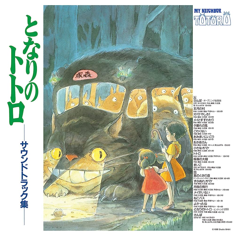 Joe Hisaishi - My Neighbor Totoro: Soundtrack (Clear Green Vinyl, Japanese import, 4 pages of illustrations, OBI strip, limited)
