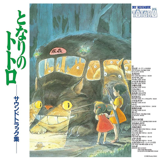 Joe Hisaishi - My Neighbor Totoro: Soundtrack (Clear Green Vinyl, Japanese import, 4 pages of illustrations, OBI strip, limited)