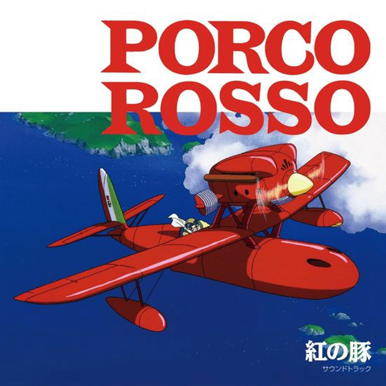 Joe Hisaishi - Porco Rosso: Soundtrack (Japanese import, OBI strip)