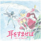 Yuji Nomi - Whisper Of The Heart (Original Soundtrack) (Japanese Import)