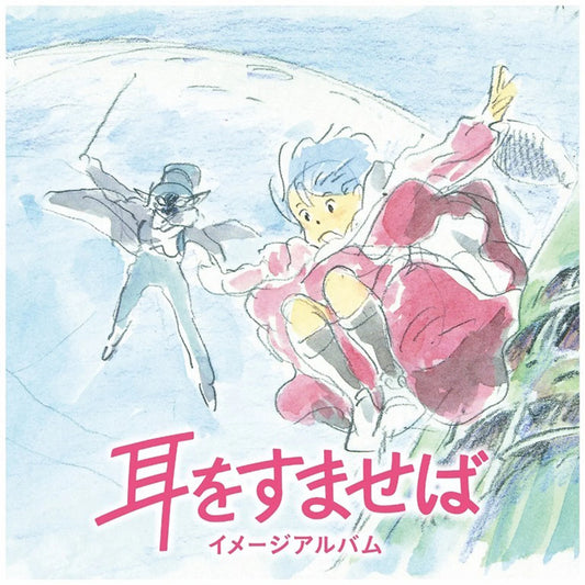 Yuji Nomi - Whisper Of The Heart (Original Soundtrack) (Japanese Import)