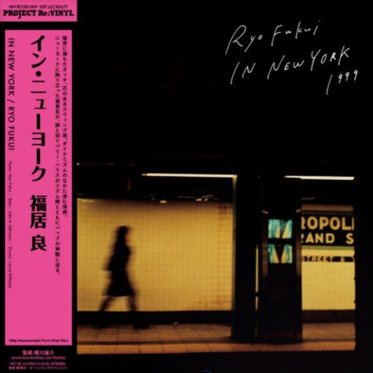 Ryo Fukui - In New York (Pure Clear Vinyl)