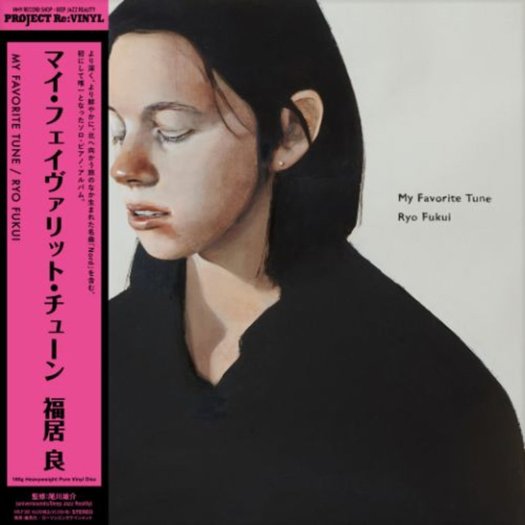 Ryo Fukui - My Favorite Tune ("Uncolored", 180 Gram Vinyl)