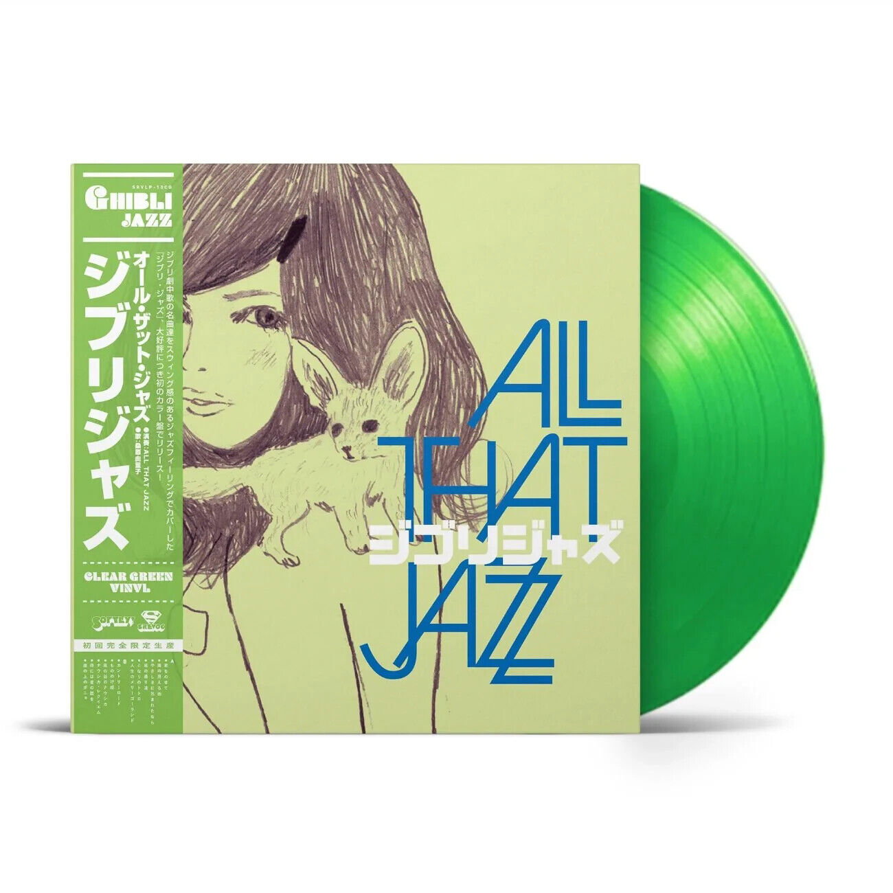All That Jazz - Ghibli Jazz (Green Vinyl)
