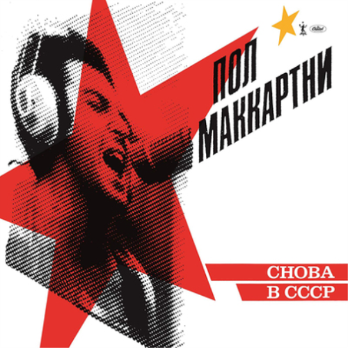 Paul McCartney - Chow B CCCP (Yellow Vinyl)