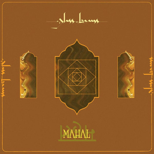 Glass Beams - Mahal