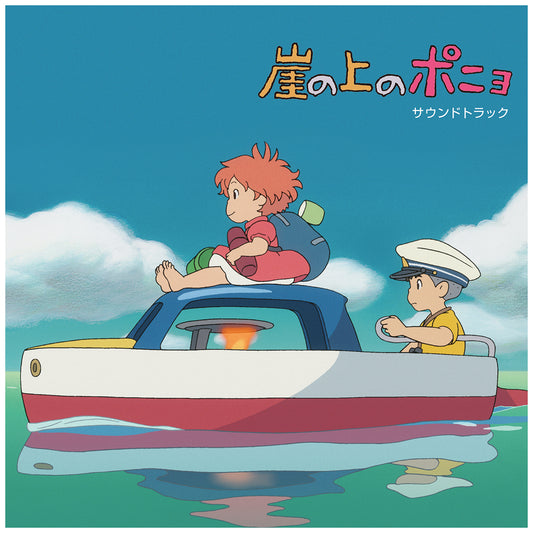 Joe Hisaishi - Ponyo On The Cliff By The Sea: Soundtrack (Clear Pink Vinyl, remastered, ETCHED side, Japanese import, OBI strip, gatefold, limited)