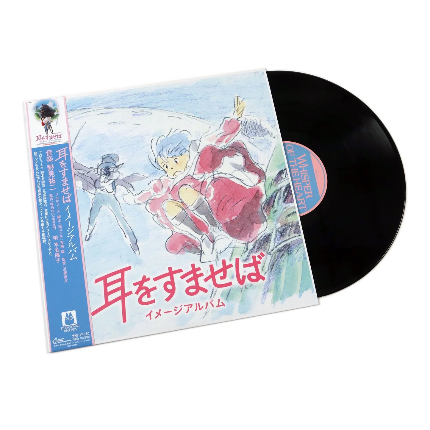 Yuji Nomi - Whisper Of The Heart (Original Soundtrack) (Japanese Import)