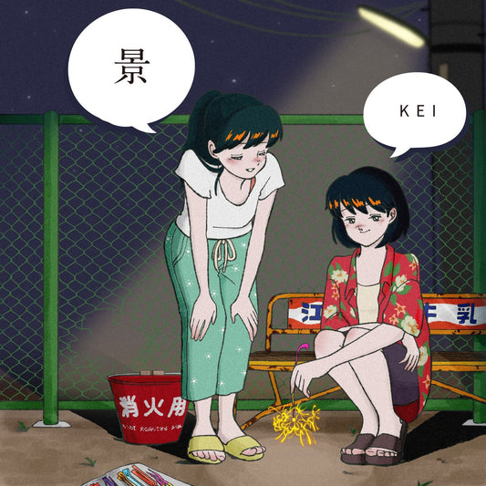 Enuma Fumiya - kei [7''] (Japanese import, limited to 300)