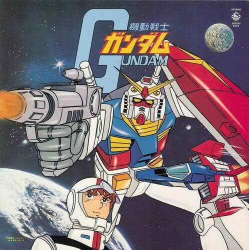 Takeo Watanabe / Yushi Matsuyama - Mobile Suit Gundam (Original Soundtrack) [LP] (40th Anniversary, Japanese import, OBI strip, gatefold, limited)