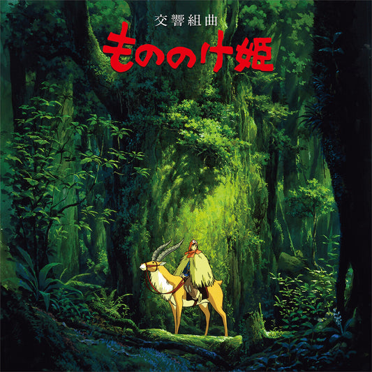 Joe Hisaishi - Princess Mononoke: Symphonic Suite [LP] (first time in vinyl, remastered, Japanese import, OBI strip, limited)