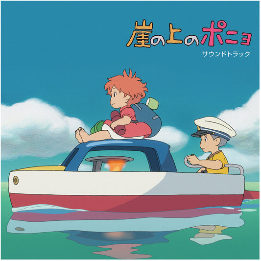 Joe Hisaishi - Ponyo On The Cliff By The Sea: Soundtrack [2LP] (first time on vinyl, remastered, ETCHED side, Japanese import, OBI strip, gatefold, limited)
