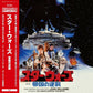 John Williams - Star Wars: The Empire Strikes Back [Limited Japan Import edition]