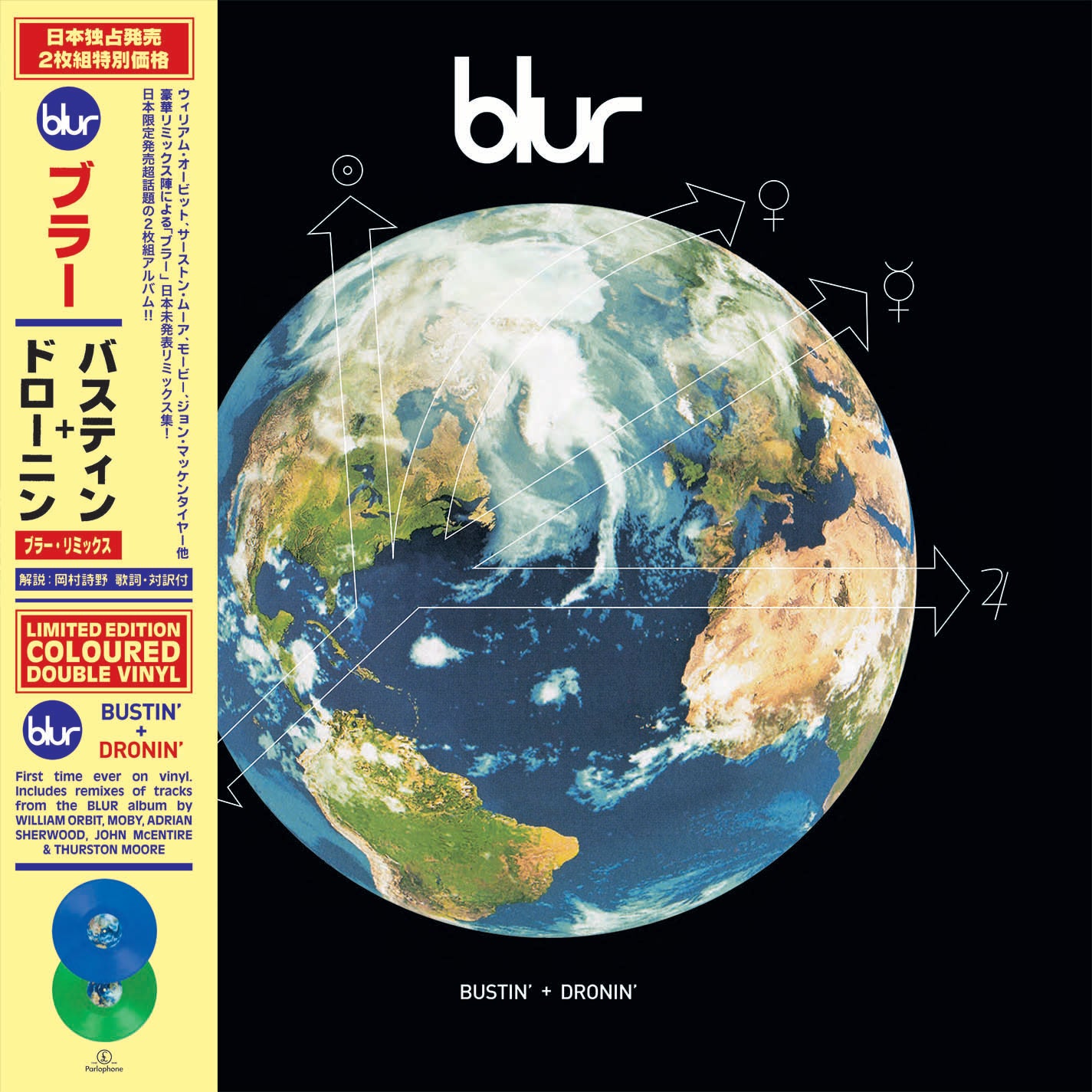 Blur - Bustin' + Dronin'