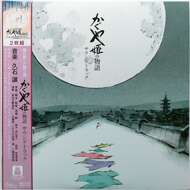 Joe Hisaishi - Tale Of The Princess Kaguya, The: Soundtrack [2LP] (first time on vinyl, remastered, ETCHED side, Japanese import, OBI strip, gatefold, limited)