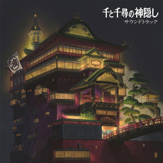 Joe Hisaishi - Spirited Away Soundtrack (Japanese Import)