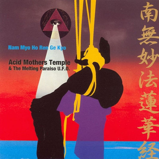 Acid Mothers Temple / Nam Myoho Renge Kyo
