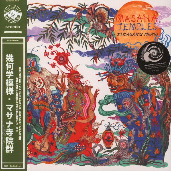 Kikagaku Moyo ‎– Masana Temples