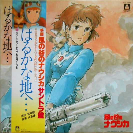 Joe Hisaishi - Nausicaa Of The Valley Of Wind: Soundtrack (Haruka Na Chi E) [LP] (Japanese import, 4 pages of illustrations, gatefold, OBI strip, limited)