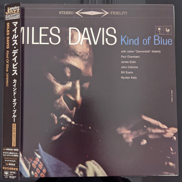 Miles Davis / Kind of Blue (Sony Japan) (Stereo)