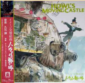 Joe Hisaishi - Howl's Moving Castle: Image Symphonic Suite [LP] (first time on vinyl, remastered, Japanese import, OBI strip, limited)