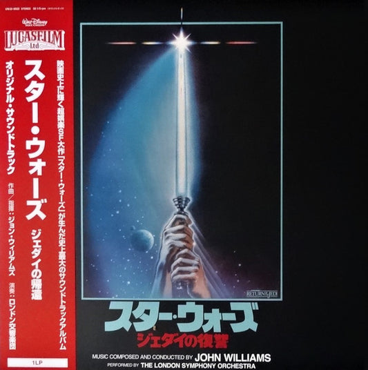 John Williams - Star Wars Episode VI - Return Of The Jedi [Limited Japan Import edition]