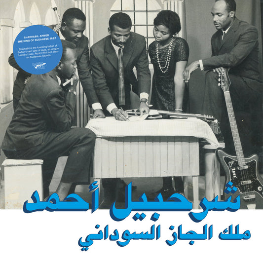 Sharhabil Ahmed -The King Of Sudanese Jazz