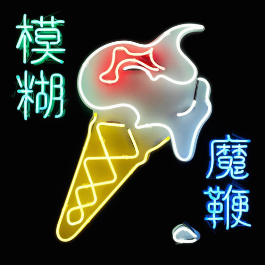 Blur / The Magic Whip