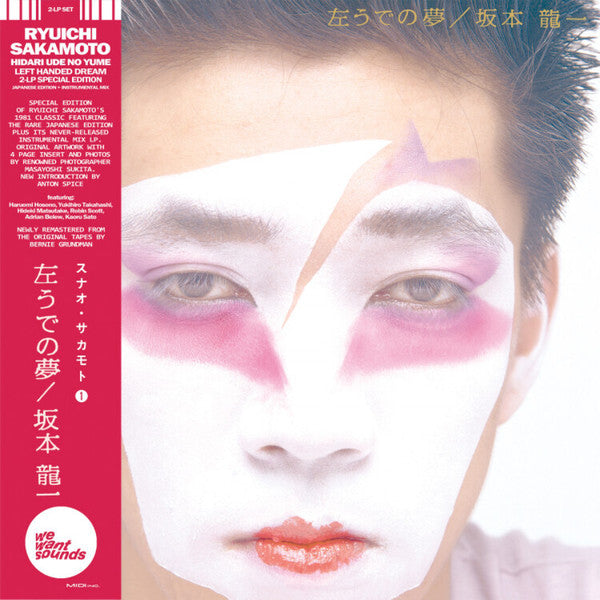 Ryuichi Sakamoto - Hidari Ude No Yume