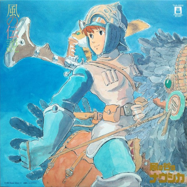 Joe Hisaishi - Nausicaa Of The Valley Of Wind: Symphony Version (Kaze No Densetsu) [LP] (Japanese import, 4 pages of illustrations, gatefold, OBI strip, limited)